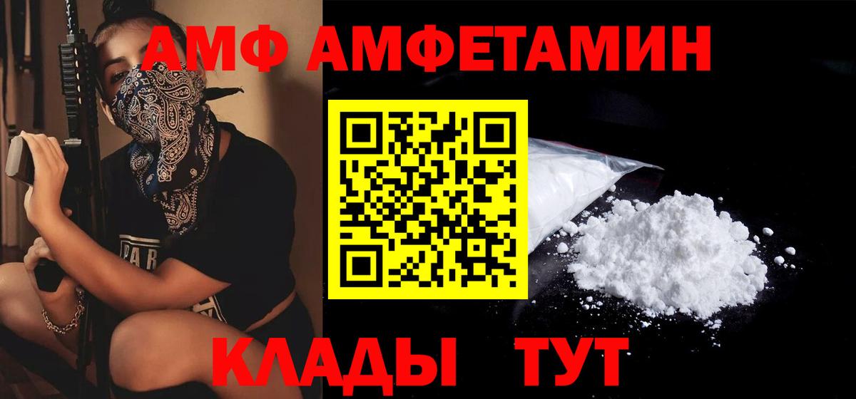 Амфетамин Розовый Новочеркасск