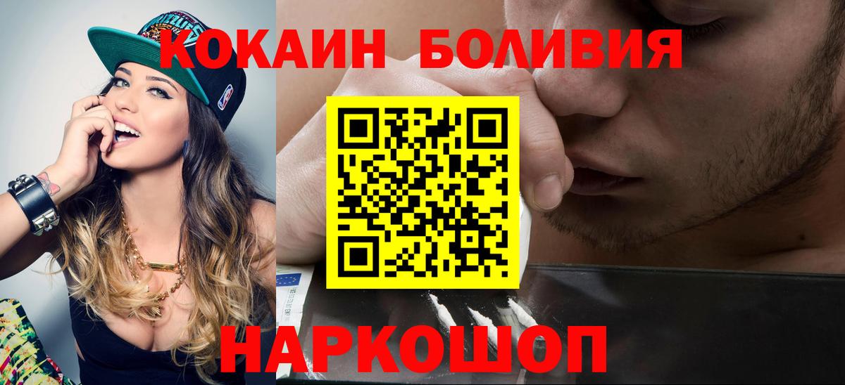 Cocaine  Кокаин FishScale  Вход с VPN  КОКАИН Перу  Новочеркасск 