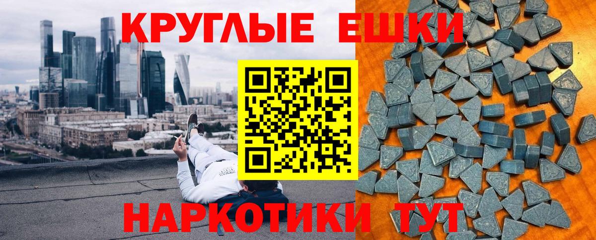 Экстази 280мг  Ecstasy XTC  Вход с VPN  купить наркотик  Новочеркасск 