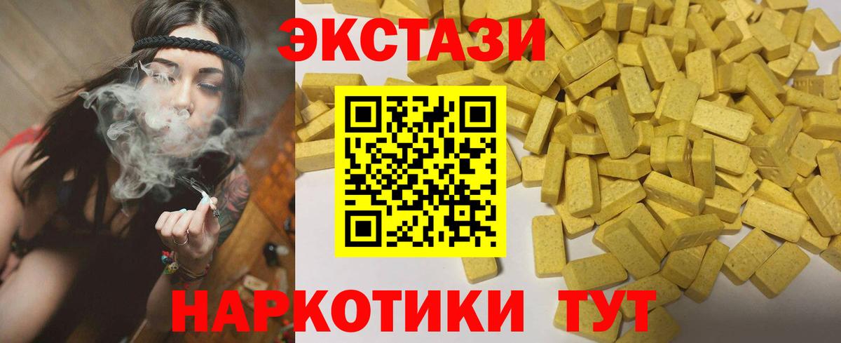 Экстази таблы Новочеркасск
