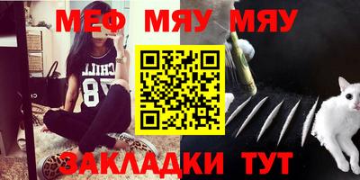 меф Тверь