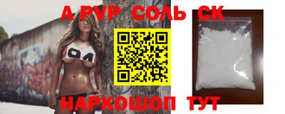 Альфа ПВП Старая Купавна