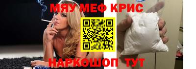 прущие крисы Ставрополь
