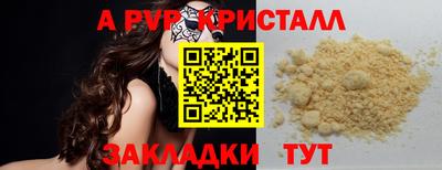 прущие крисы Ставрополь