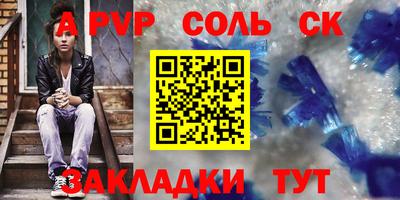 Альфа ПВП Старая Купавна