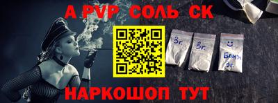 прущие крисы Ставрополь