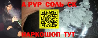 прущие крисы Ставрополь
