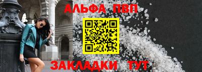 ALPHA PVP Татарск