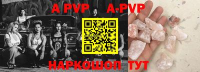 прущие крисы Ставрополь