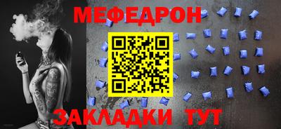 меф Тверь