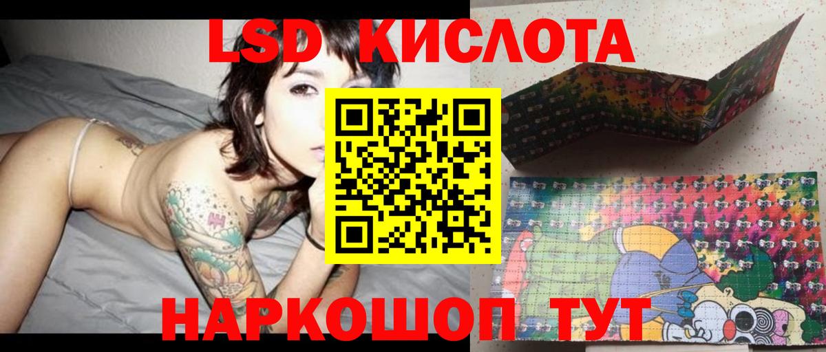 LSD-25 экстази кислота  Вход с VPN  Новочеркасск 