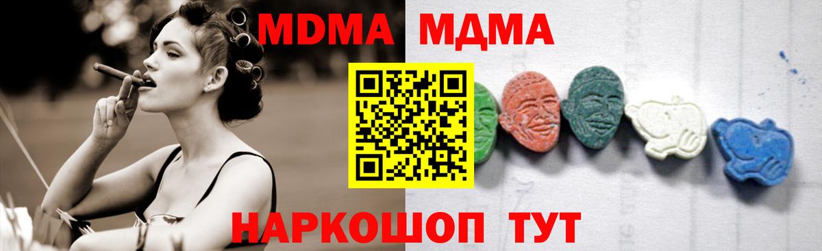 МДМА crystal  Вход с VPN  Новочеркасск  МДМА VHQ 
