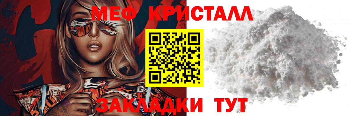 МЕФ мука Новочеркасск