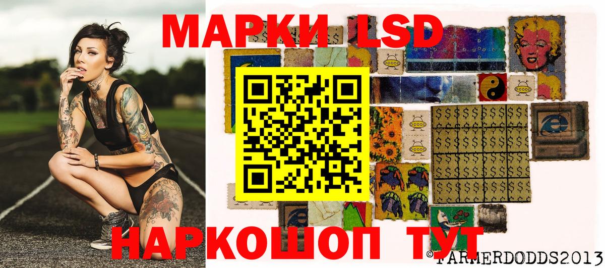 Наркотические марки 1500мкг  Вход с VPN  Наркотические марки  Новочеркасск 