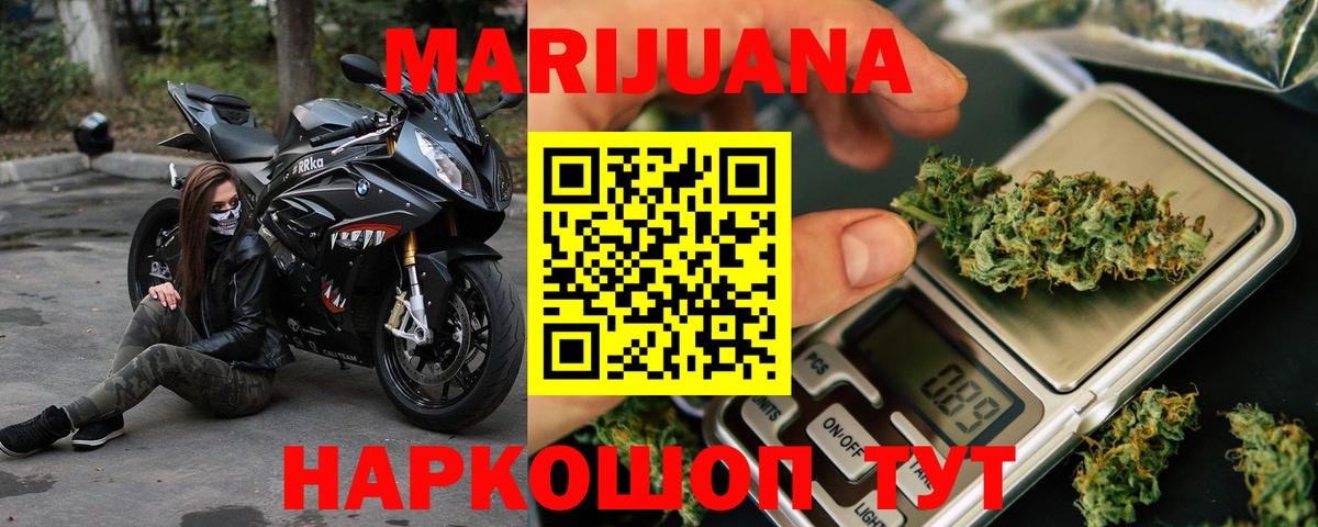 Марихуана SATIVA & INDICA Новочеркасск